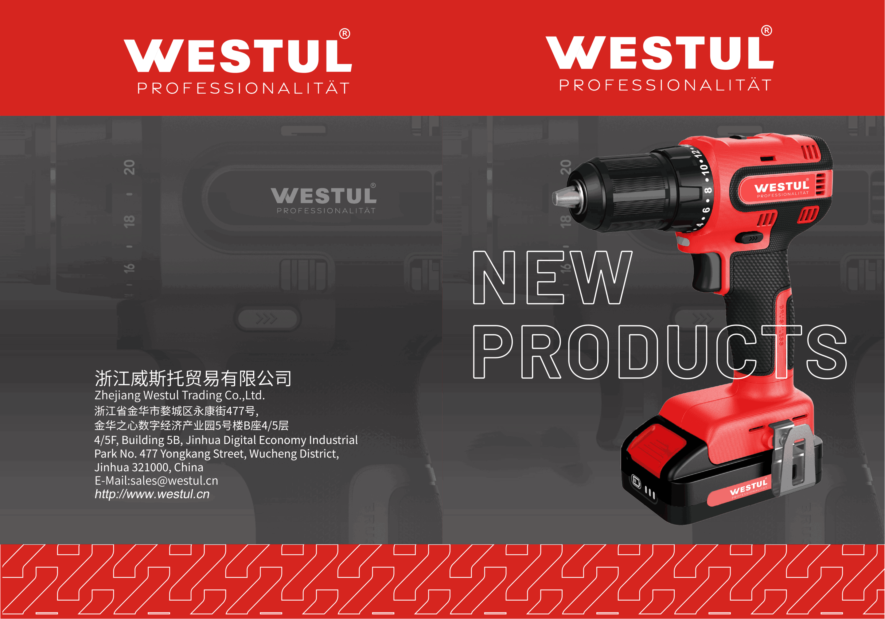 WESTUL DC 전동 공구